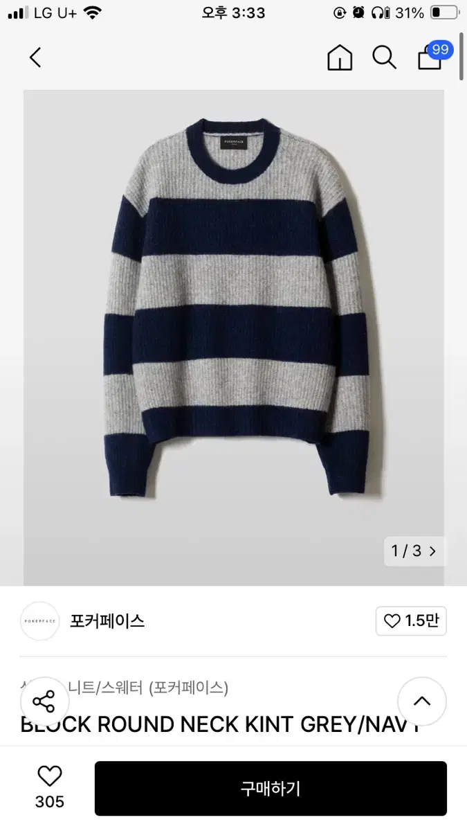 포커페이스 BLOCK ROUND NECK KINT GREY/NAVY